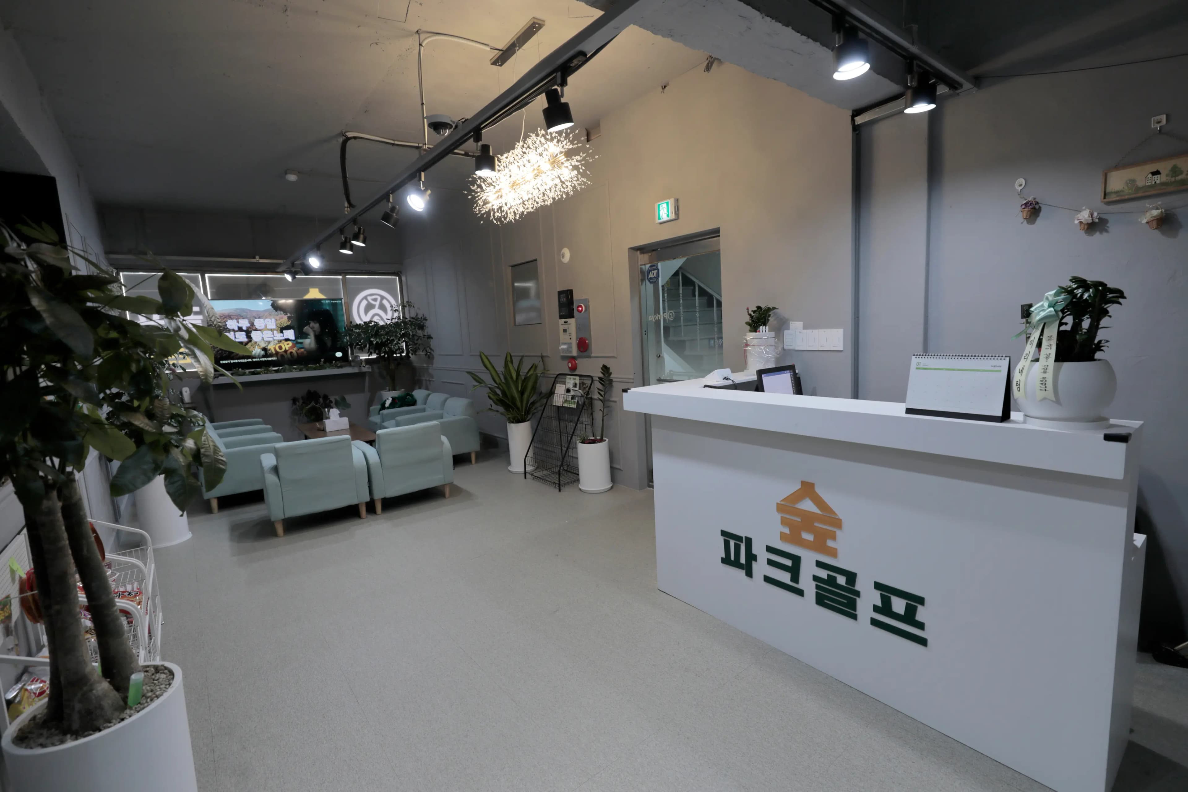 전주 숲파크 골프