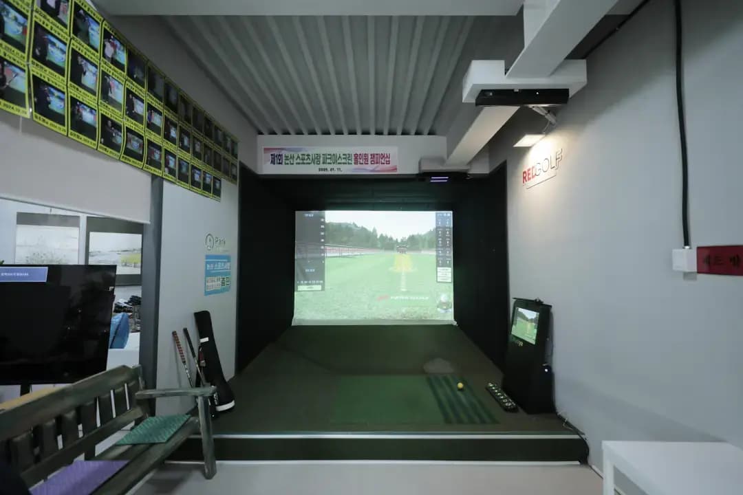 논산 스포츠 사랑